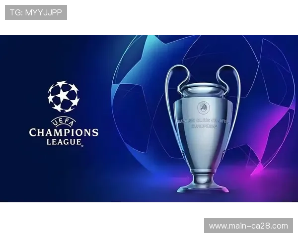 欧冠传统豪强与新晋势力对抗，足球格局呈现多元化