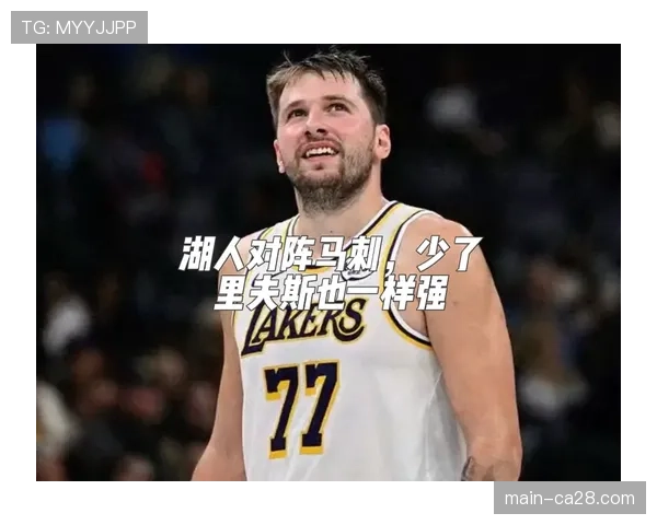 卢卡-东契奇赛后坦言,胜利归功于团队防守端的提升